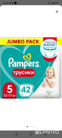 Памперсы детские 5,6 размер