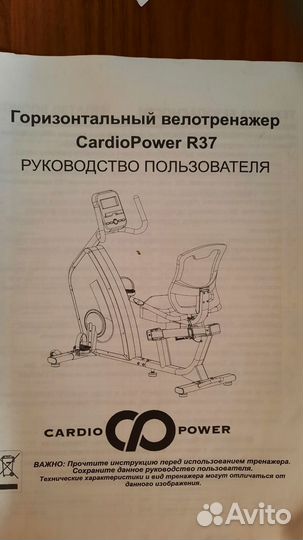Велотренажер горизонтальный бу