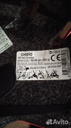 Шлем детский