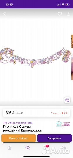 Набор для празднования дня рожденияединорог