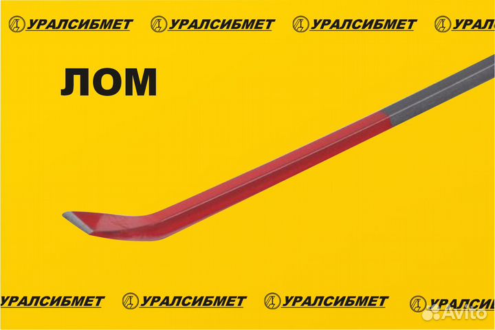 Лом