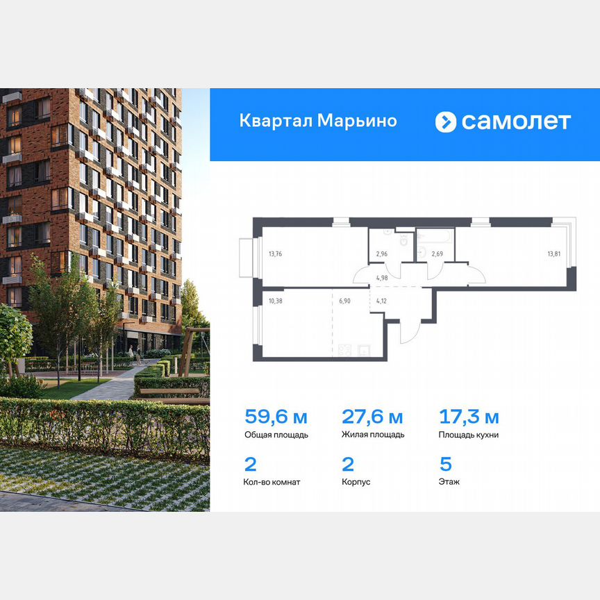 2-к. квартира, 59,6 м², 5/17 эт.