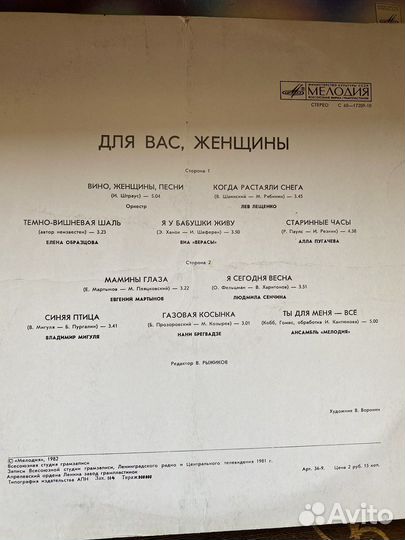 Виниловые пластинки