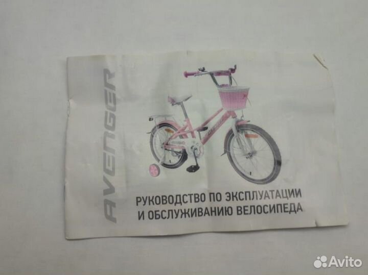 Велосипед подростковый