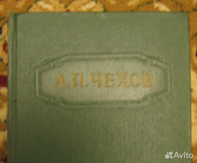 Чехов Собрание сочинений 1957г. т12 Письма 1893-19