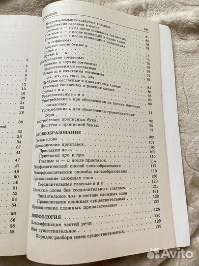 ЕГЭ русский язык