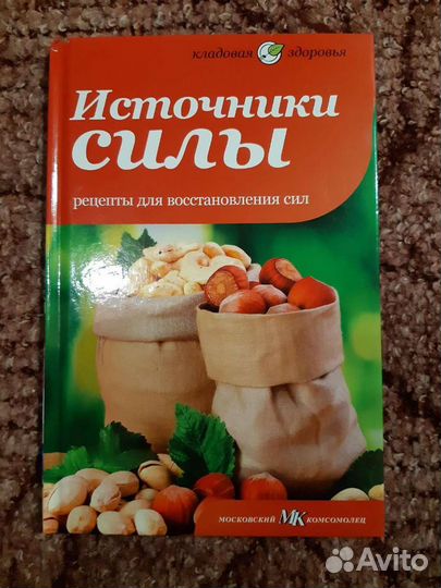 Источники силы