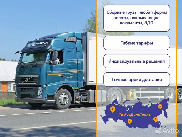 Грузоперевозки по стране от 300км и 300кг