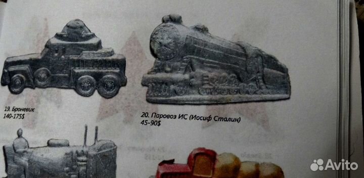 Елочные игрушки - паровоз Сталин и др