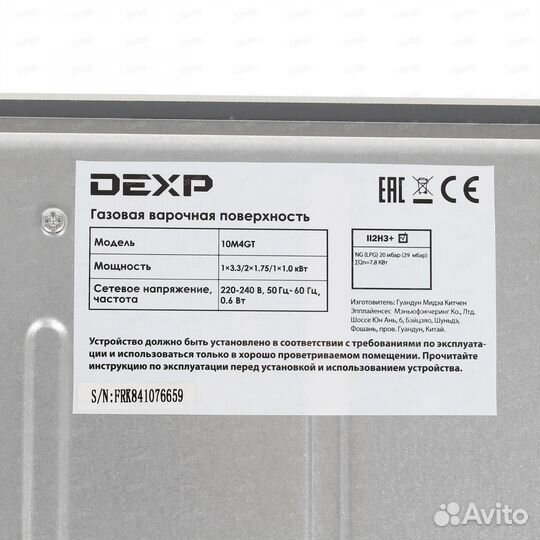 Газовая варочная панель 4 конфорки новая