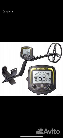 Металлоискатель