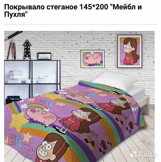 Покрывало-одеяло стеганное детское