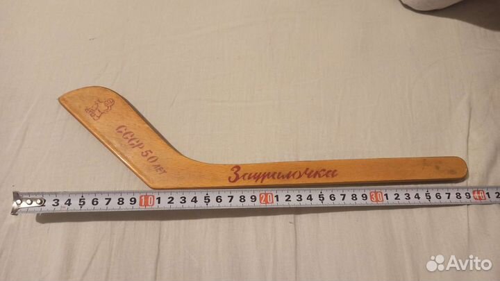 Сувенирная хоккейная клюшка Зауралочка 50 лет СССР