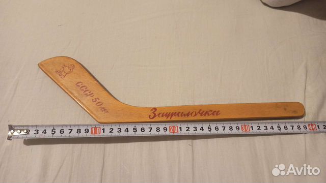 Сувенирная хоккейная клюшка Зауралочка 50 лет СССР