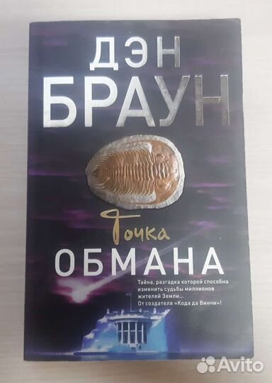 Книги в мягком переплете (Продажа или обмен)