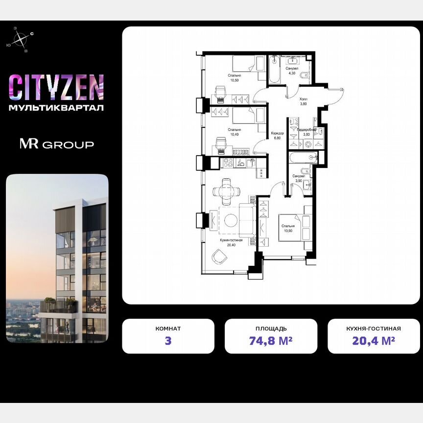 3-к. квартира, 74,8 м², 18/28 эт.
