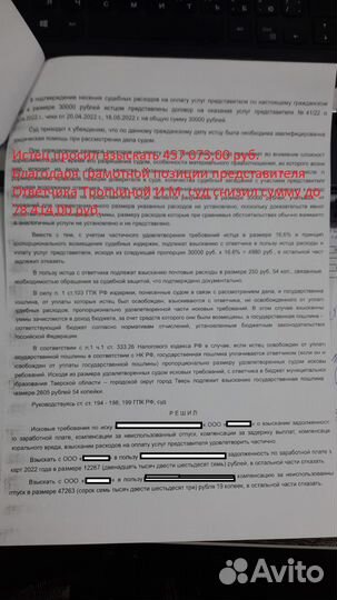 Юрист, который действительно помогает