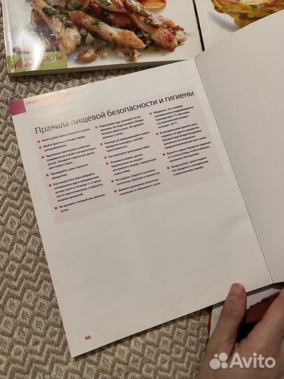 Книга рецептов из 4х частей