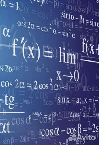 Сделаю:Высшая математика,физика,химия,сопромат,тоэ