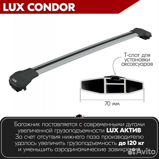 Багажник condor Silver Renault Scenic 3 2012-2016