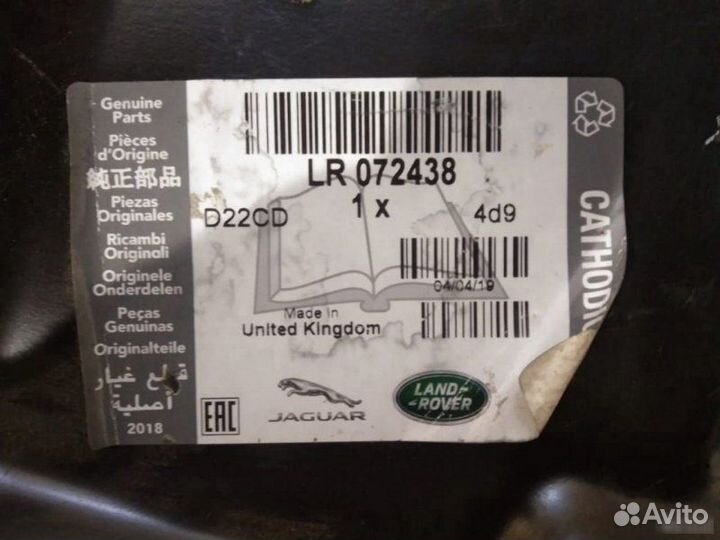 Суппорт фонаря Land Rover