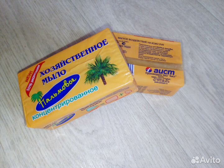 Мыло хозяйственное 