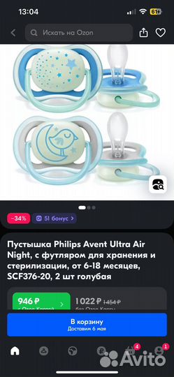 Соска пустышка avent 6 18