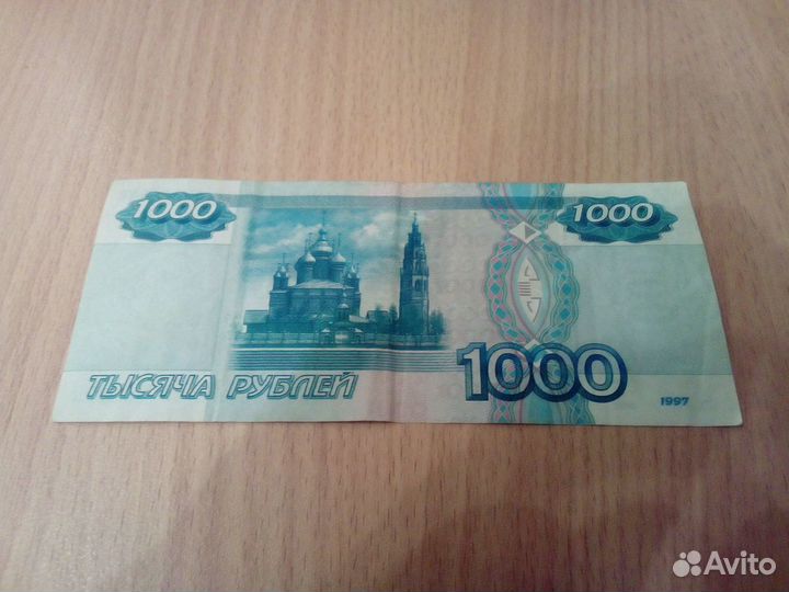 Банкнота 1000 р 1997г без модификаций