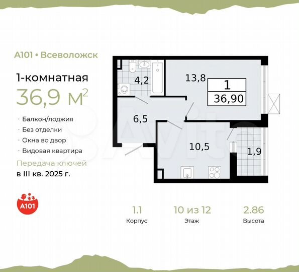 1-к. квартира, 36,9 м², 10/12 эт.