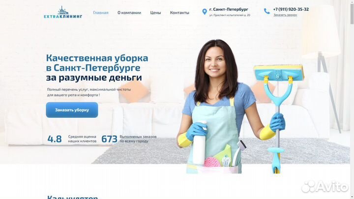 Создание и разработка сайтов