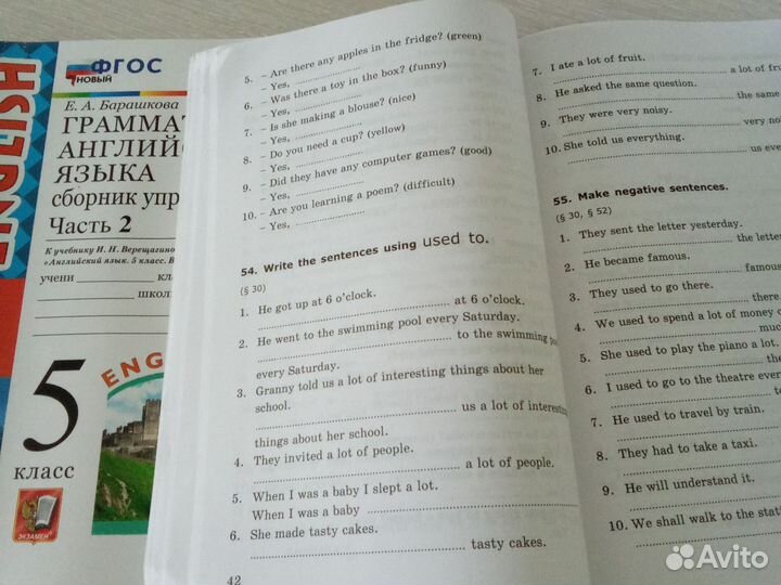 Грамматика английского языка 5 кл