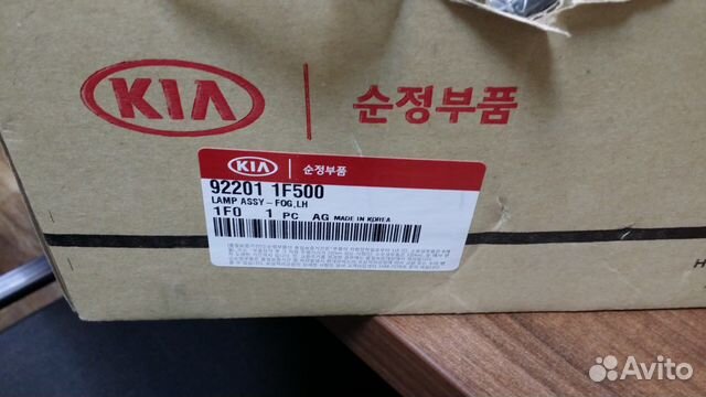 Kia Sportage 2 c 2008-11г Противотуманная фара