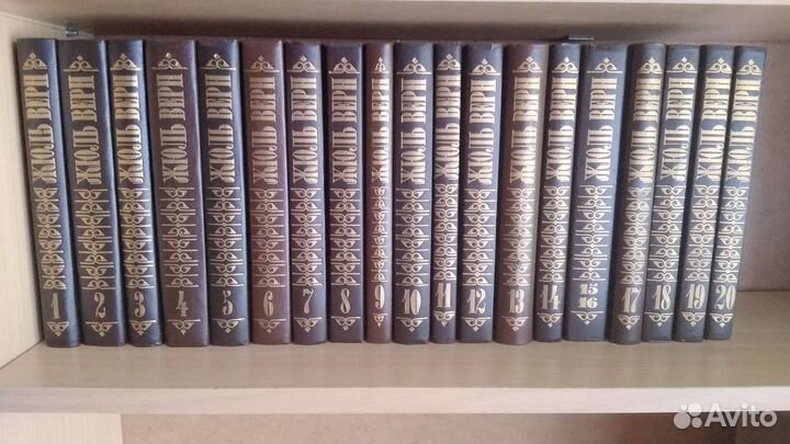 Жюль Верн Тома с1 по 20 собрание сочинений