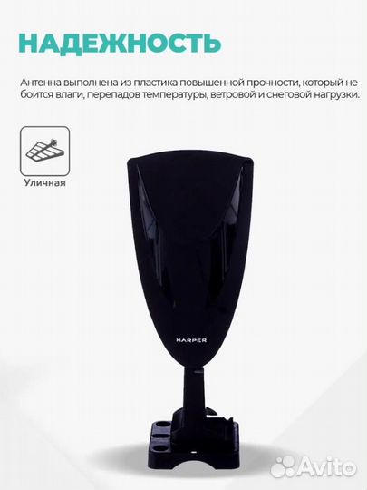 Антенна для телевизора уличная Harper(новая)