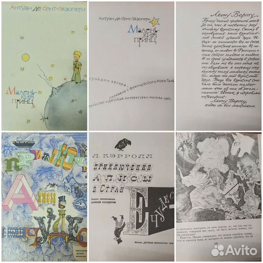 Детские книги СССР и России