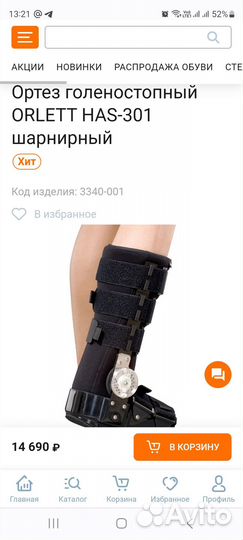 Ортез голеностопный orlett. Замена гипса