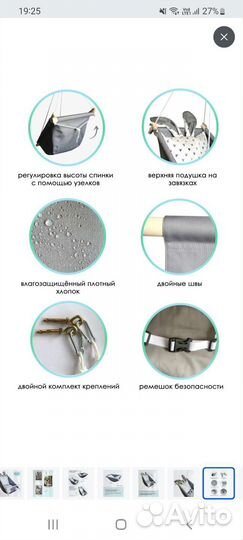 Детская качеля,шезлонг