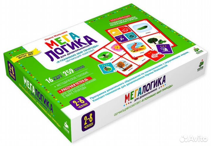 Мегалогика для дошкольников