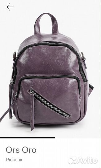 Рюкзак женский