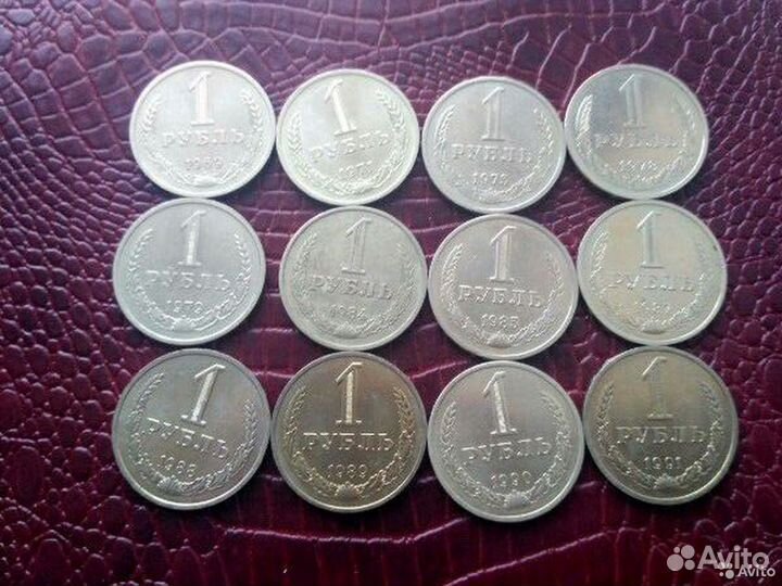 Рубль юбилейный годовик СССР Россия