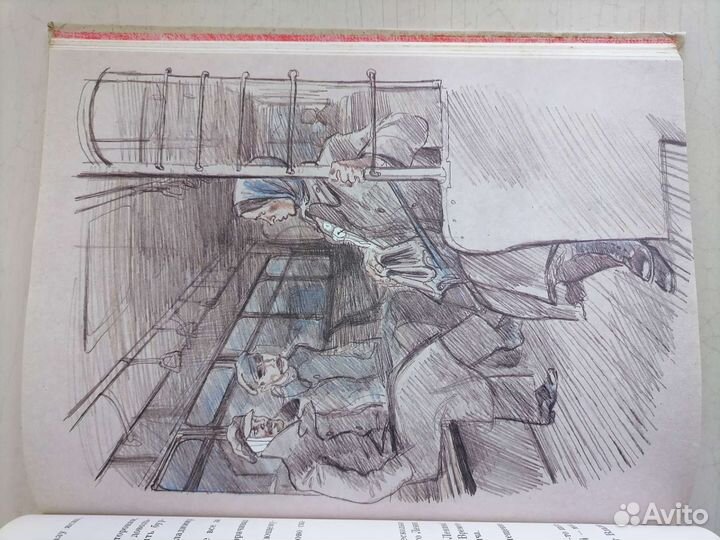 Книга Двадцать дней Сергей Алексеев1987г