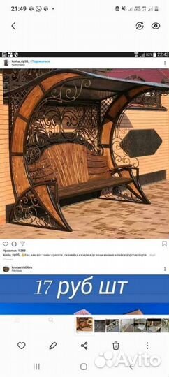 Садовые качели