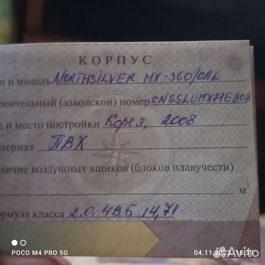 Водный транспорт