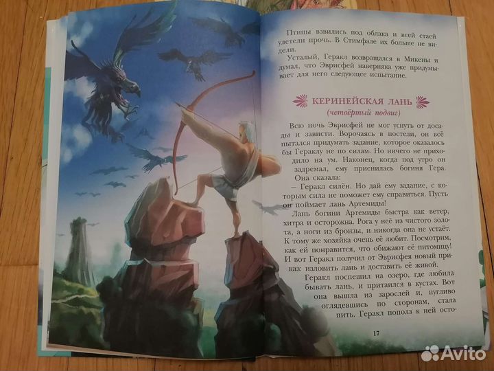 Книги Чехов Мифы Древней Греции