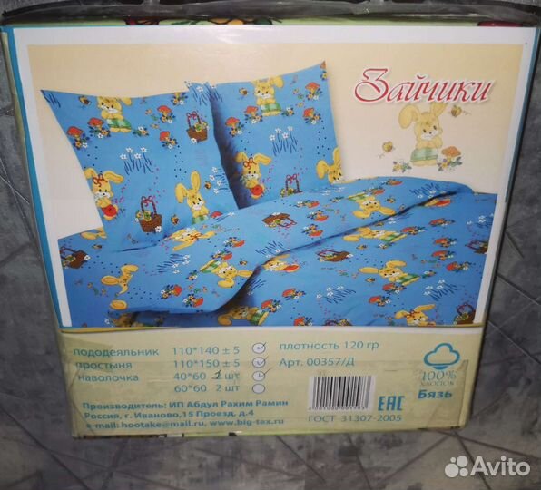 Детское постельное белье, новое