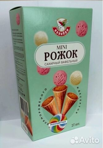 Фасованный рожок Колибри цветной 110 мм 27 шт\уп