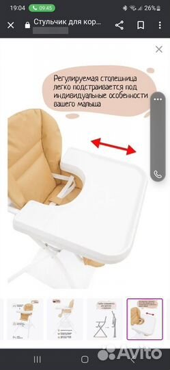 Стульчик для кормления