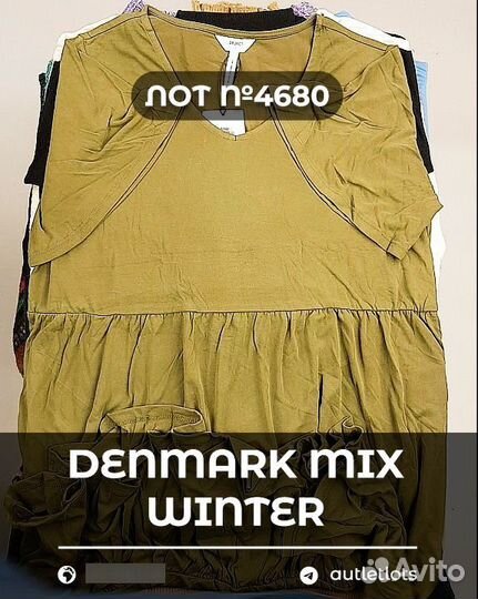 Сток одежда оптом зима