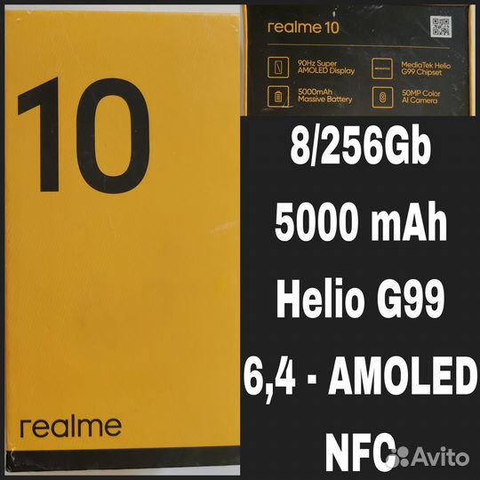realme 10, 8/256 ГБ