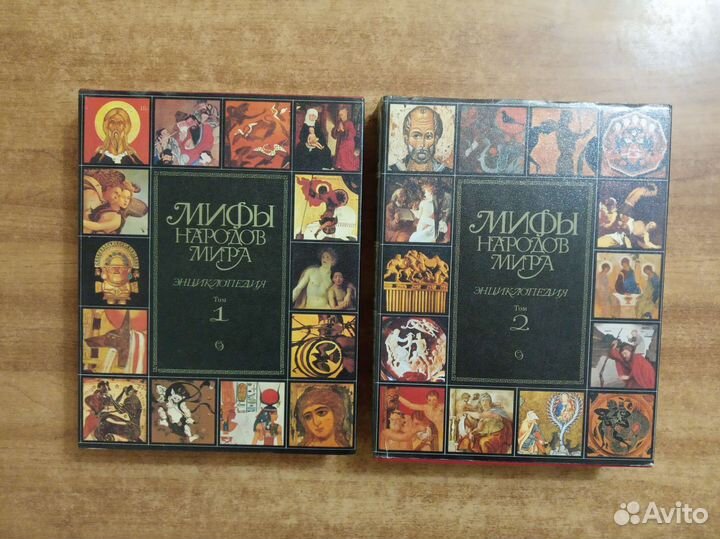 Энциклопедия Мифы народов мира